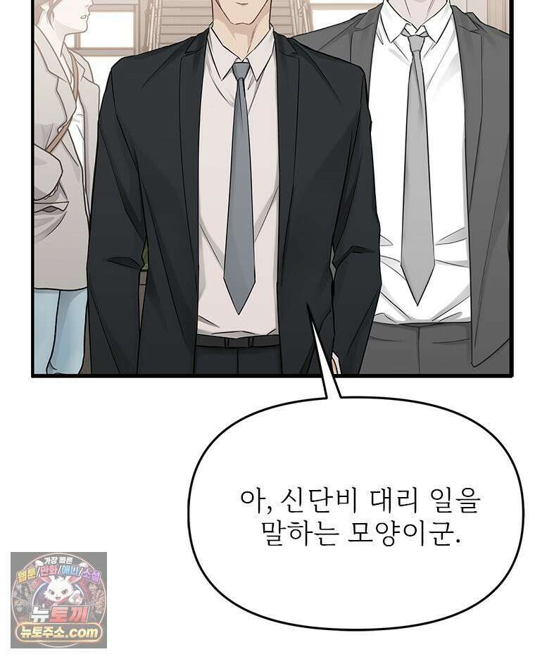 단비에 서서히 젖을뿐 [19세 완전판] 41화 12