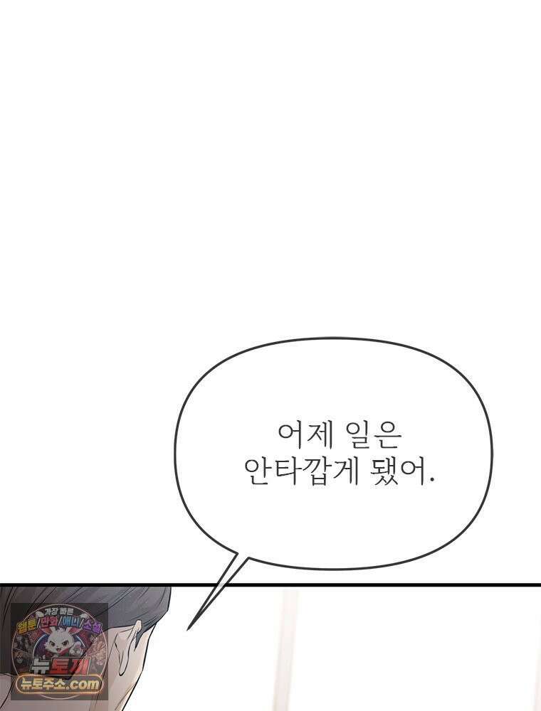 단비에 서서히 젖을뿐 [19세 완전판] 41화 13