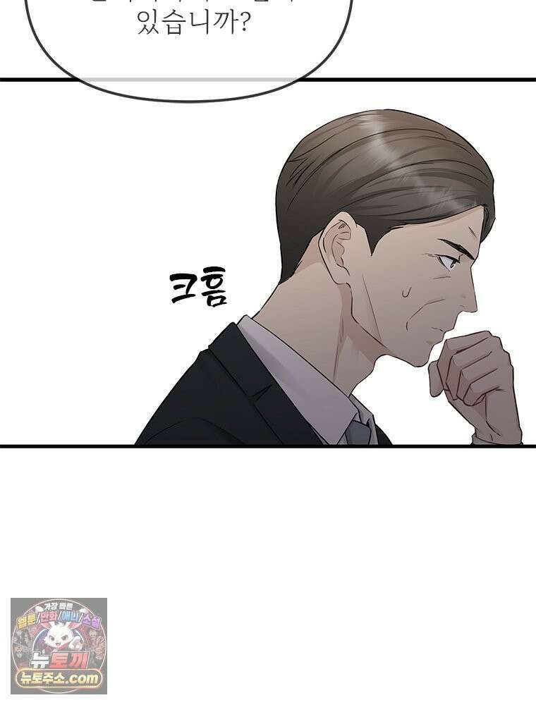 단비에 서서히 젖을뿐 [19세 완전판] 41화 20