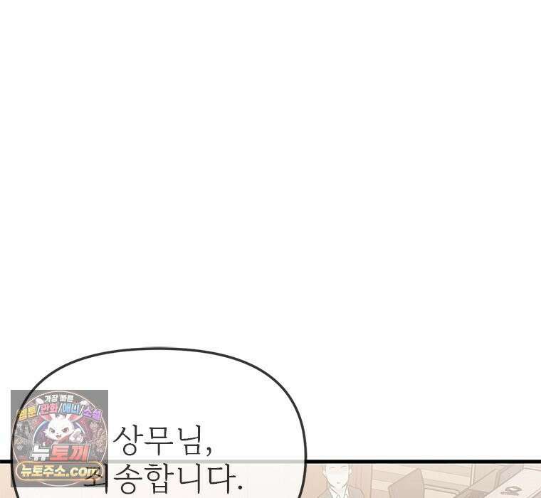 단비에 서서히 젖을뿐 [19세 완전판] 41화 21