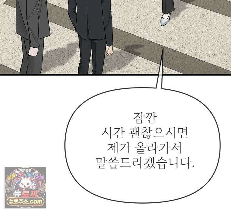 단비에 서서히 젖을뿐 [19세 완전판] 41화 23