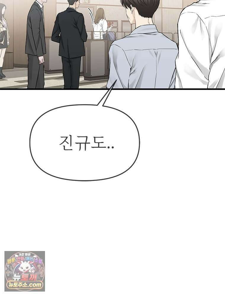단비에 서서히 젖을뿐 [19세 완전판] 41화 25