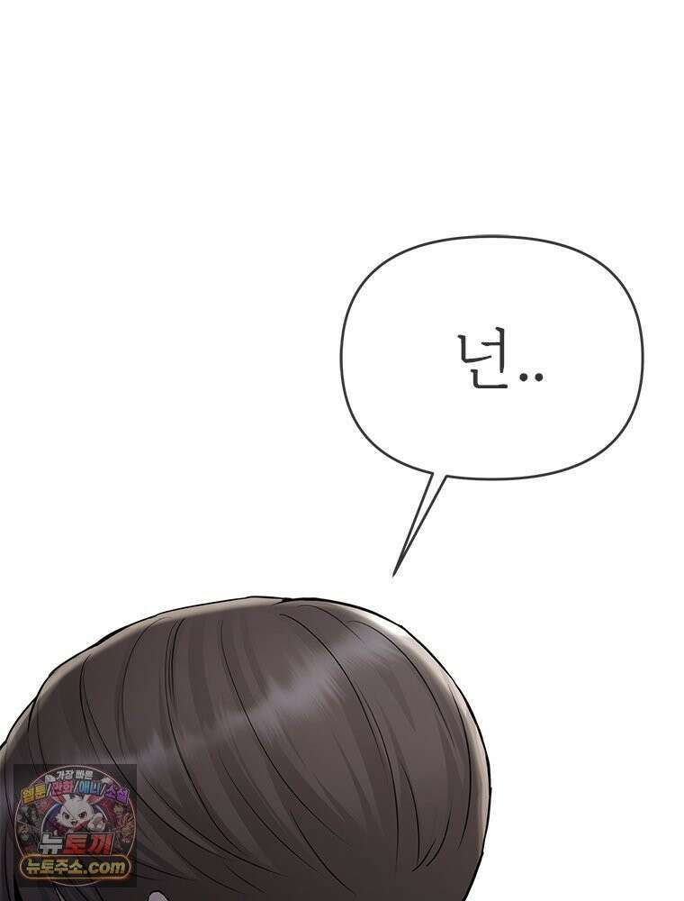 단비에 서서히 젖을뿐 [19세 완전판] 41화 26