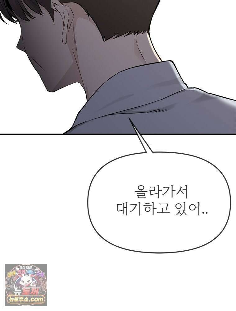단비에 서서히 젖을뿐 [19세 완전판] 41화 27