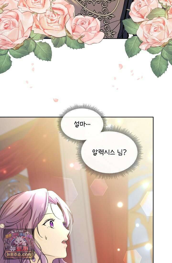 연하남편의 미래를 위해 이혼장을 두고 나간 결과 001 13