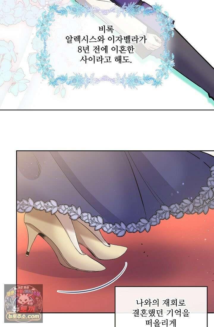 연하남편의 미래를 위해 이혼장을 두고 나간 결과 001 28