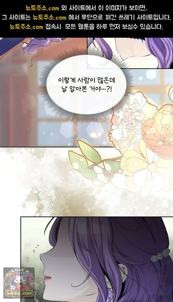 연하남편의 미래를 위해 이혼장을 두고 나간 결과 001 36