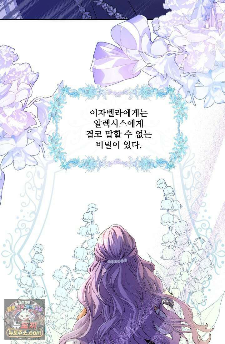 연하남편의 미래를 위해 이혼장을 두고 나간 결과 001 38