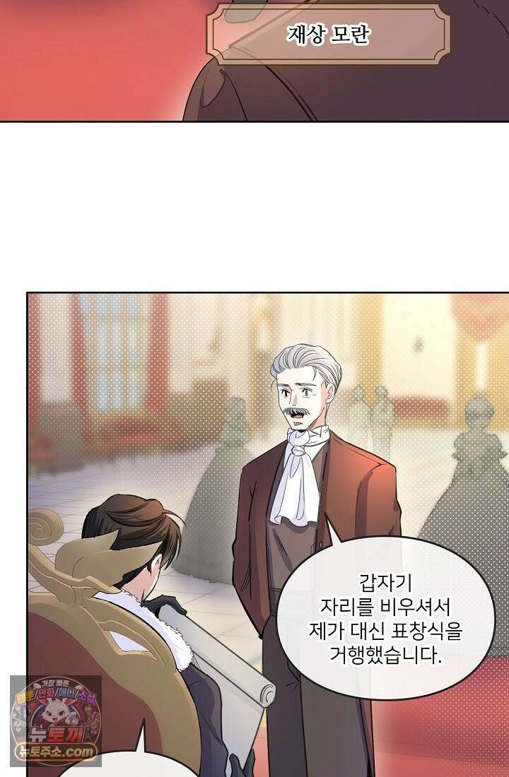 연하남편의 미래를 위해 이혼장을 두고 나간 결과 001 52