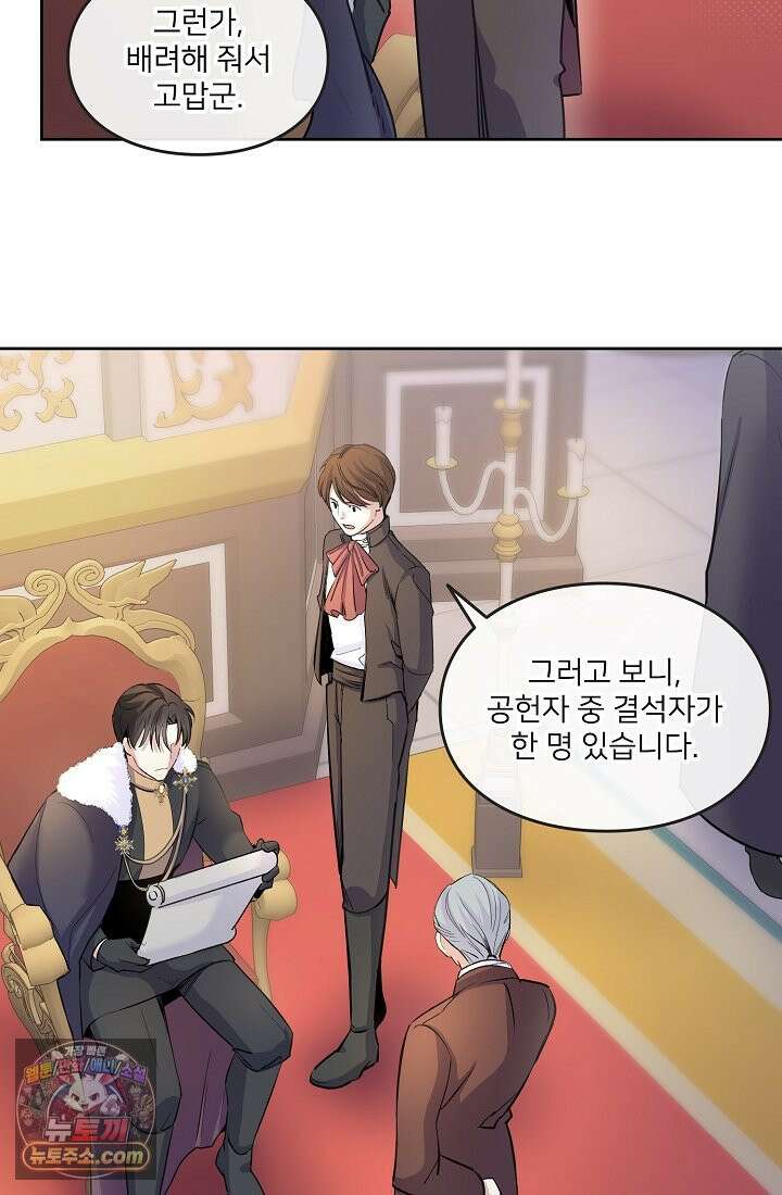 연하남편의 미래를 위해 이혼장을 두고 나간 결과 001 53
