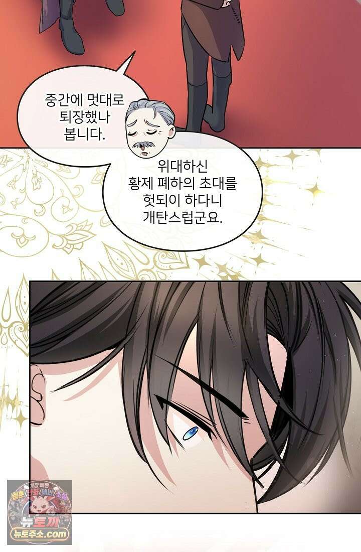 연하남편의 미래를 위해 이혼장을 두고 나간 결과 001 54