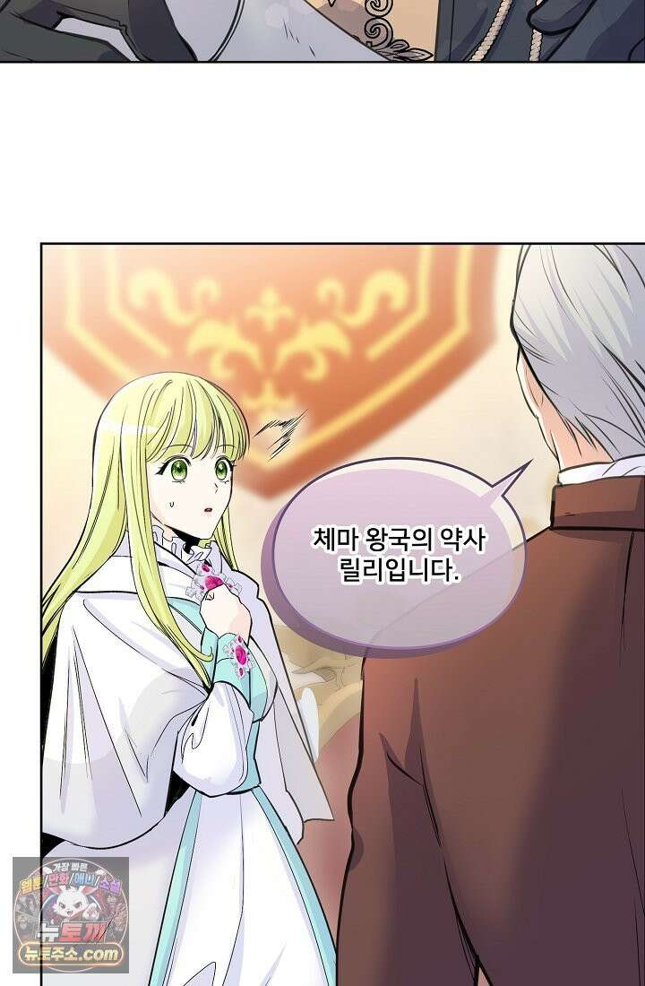 연하남편의 미래를 위해 이혼장을 두고 나간 결과 001 56