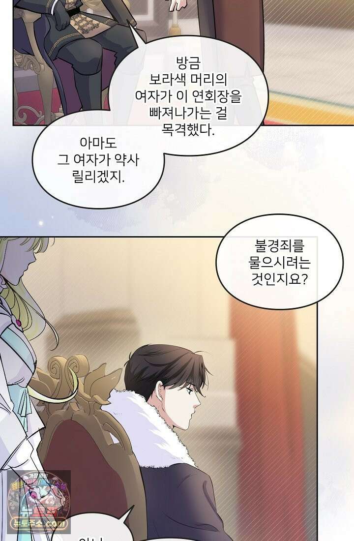 연하남편의 미래를 위해 이혼장을 두고 나간 결과 001 62