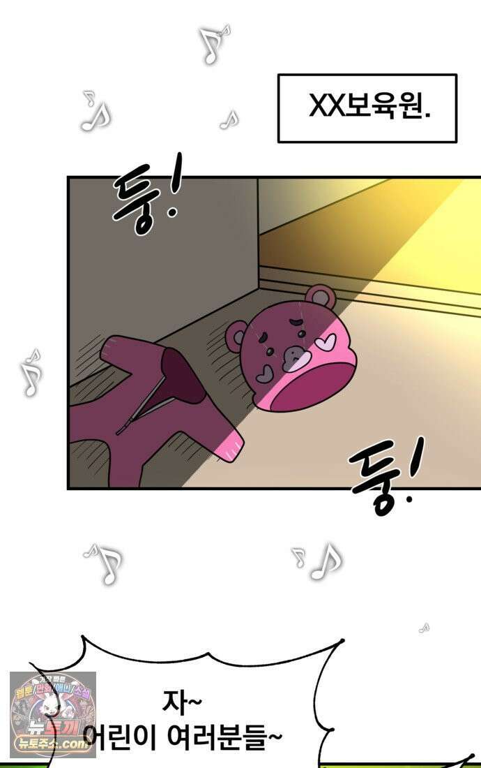 웹툰 작가가 리뷰어로 빙의한 건에 대해 81화 병아리반 헌터는 효도 중! 13