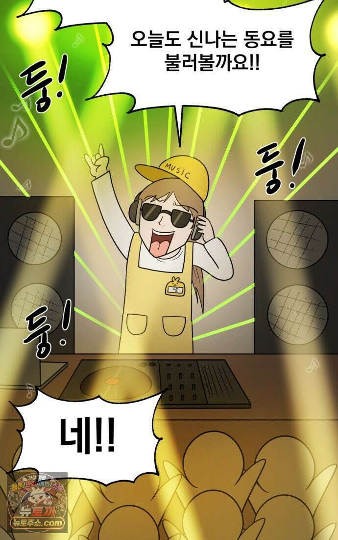 웹툰 작가가 리뷰어로 빙의한 건에 대해 81화 병아리반 헌터는 효도 중! 14