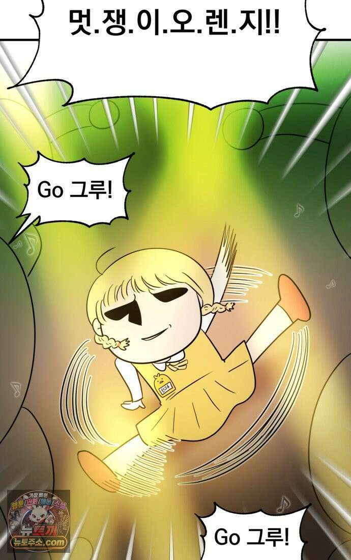 웹툰 작가가 리뷰어로 빙의한 건에 대해 81화 병아리반 헌터는 효도 중! 16