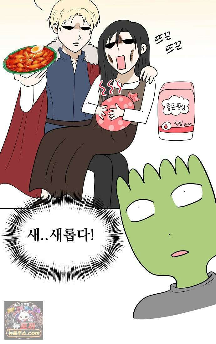 웹툰 작가가 리뷰어로 빙의한 건에 대해 90화 타람 타람 타람 4