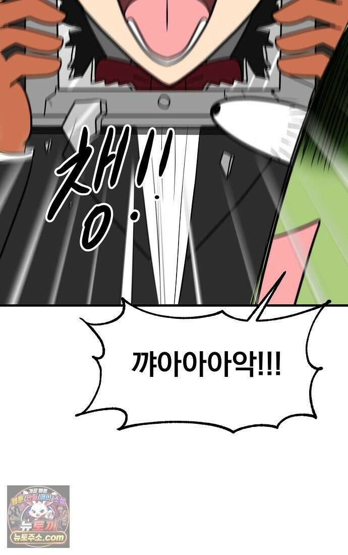 웹툰 작가가 리뷰어로 빙의한 건에 대해 100화 특별편 6