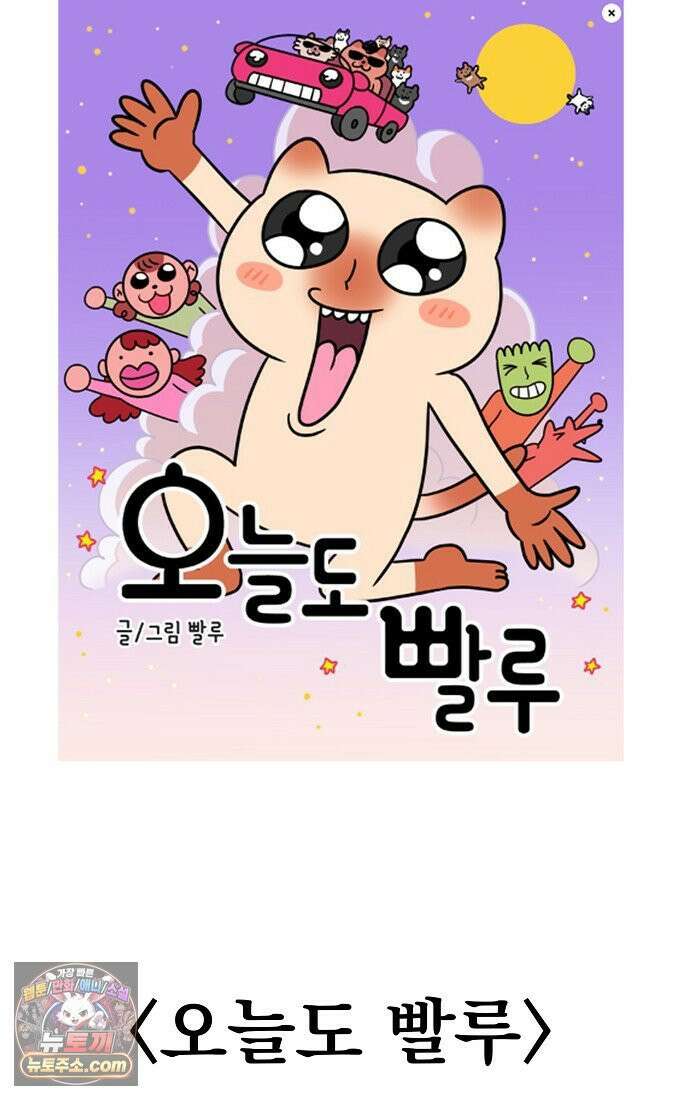 웹툰 작가가 리뷰어로 빙의한 건에 대해 100화 특별편 10