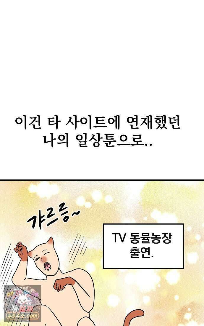 웹툰 작가가 리뷰어로 빙의한 건에 대해 100화 특별편 11