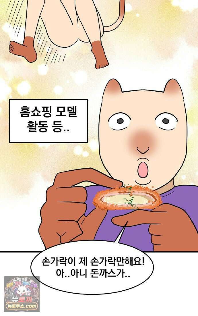 웹툰 작가가 리뷰어로 빙의한 건에 대해 100화 특별편 12