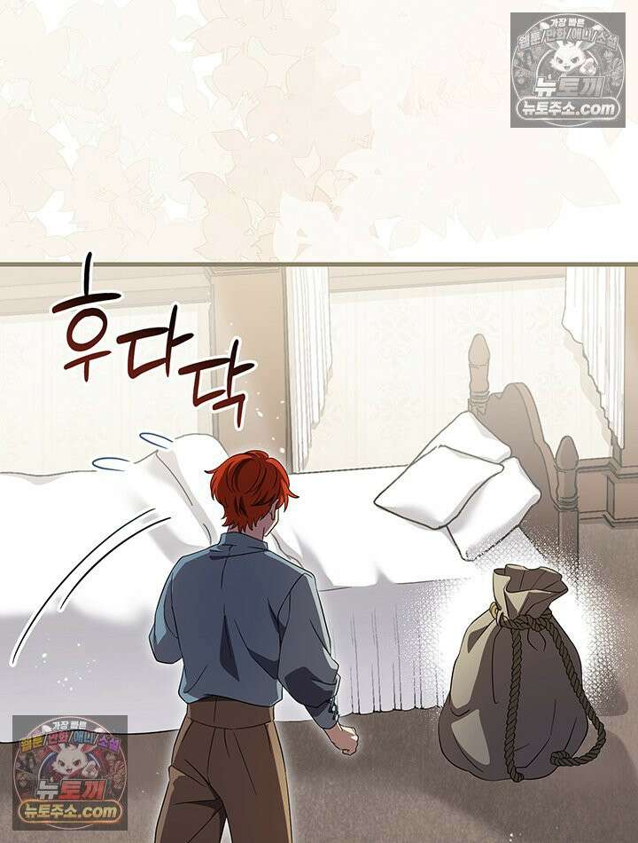 대공비가 된 마탑주 57화 5