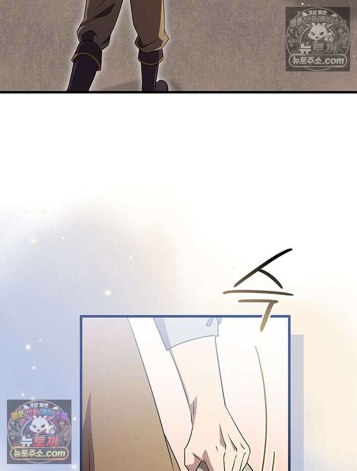 대공비가 된 마탑주 57화 6