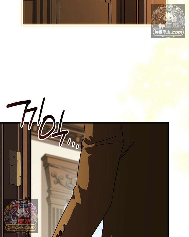 대공비가 된 마탑주 57화 14