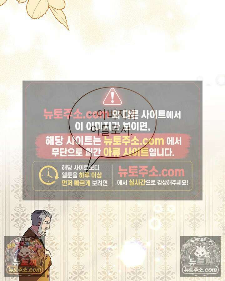대공비가 된 마탑주 57화 20