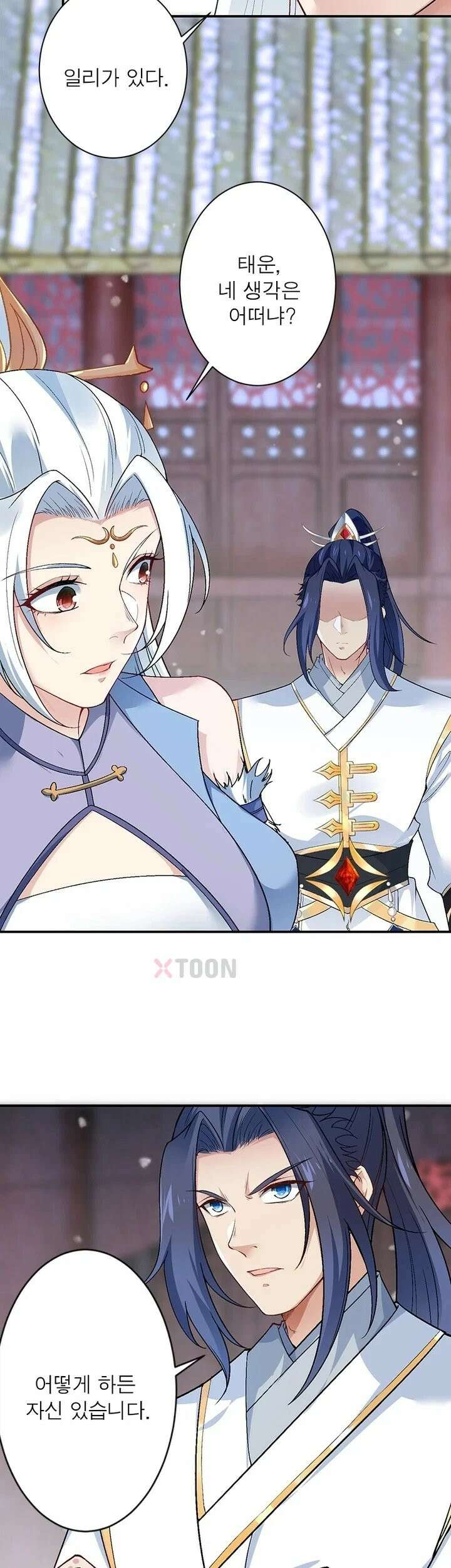 역천사신 421화 2