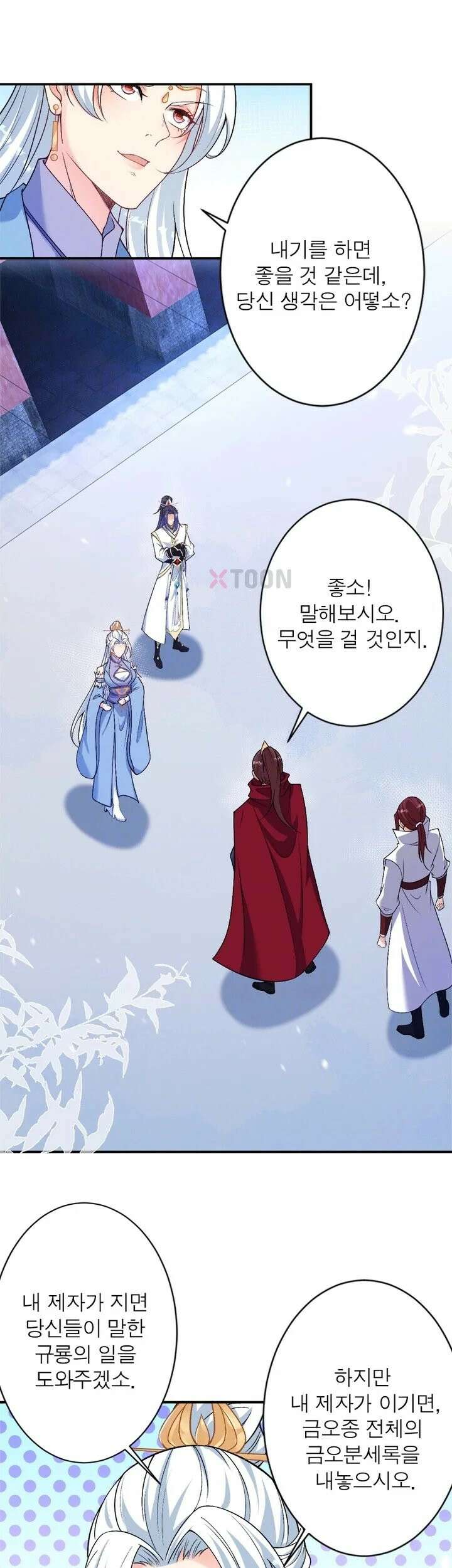 역천사신 421화 4