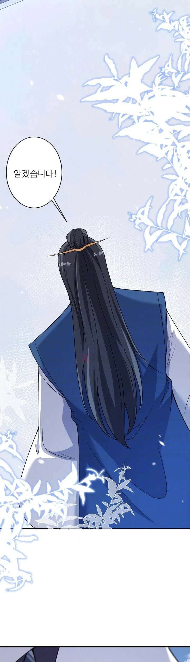 역천사신 421화 6
