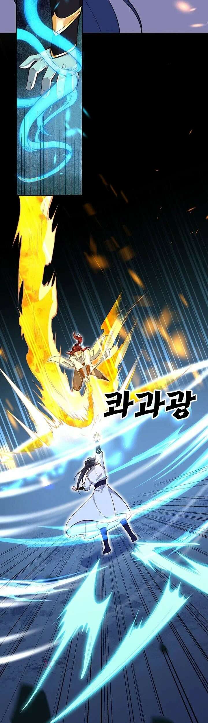 역천사신 421화 21