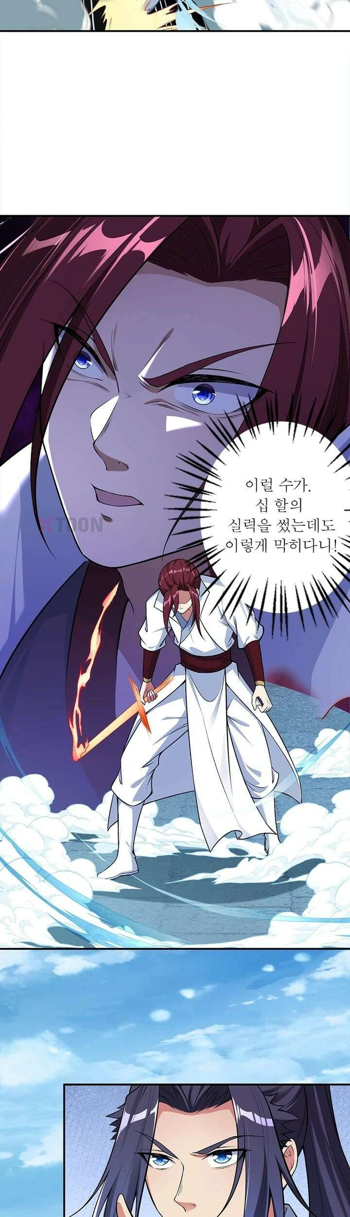 역천사신 421화 25