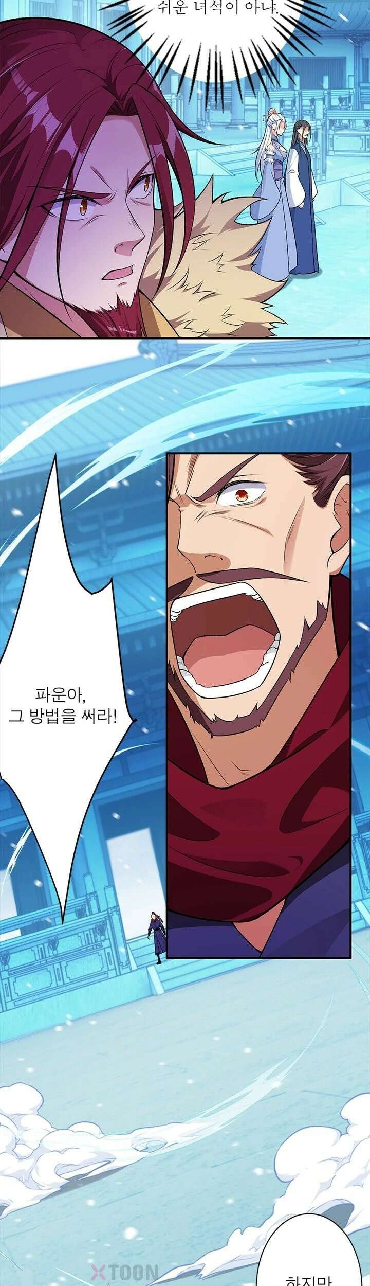 역천사신 421화 27