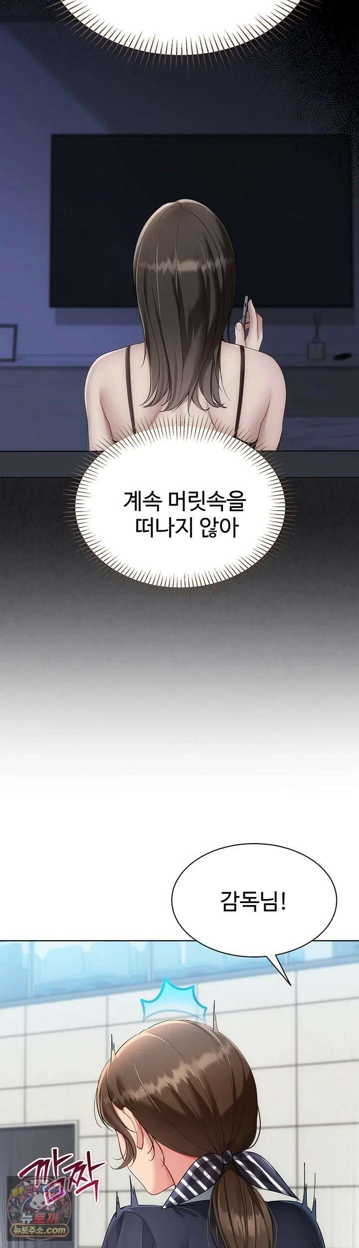 세트업 98화 - 나 이제 어떻게 해야 할지 모르겠어．．． 7