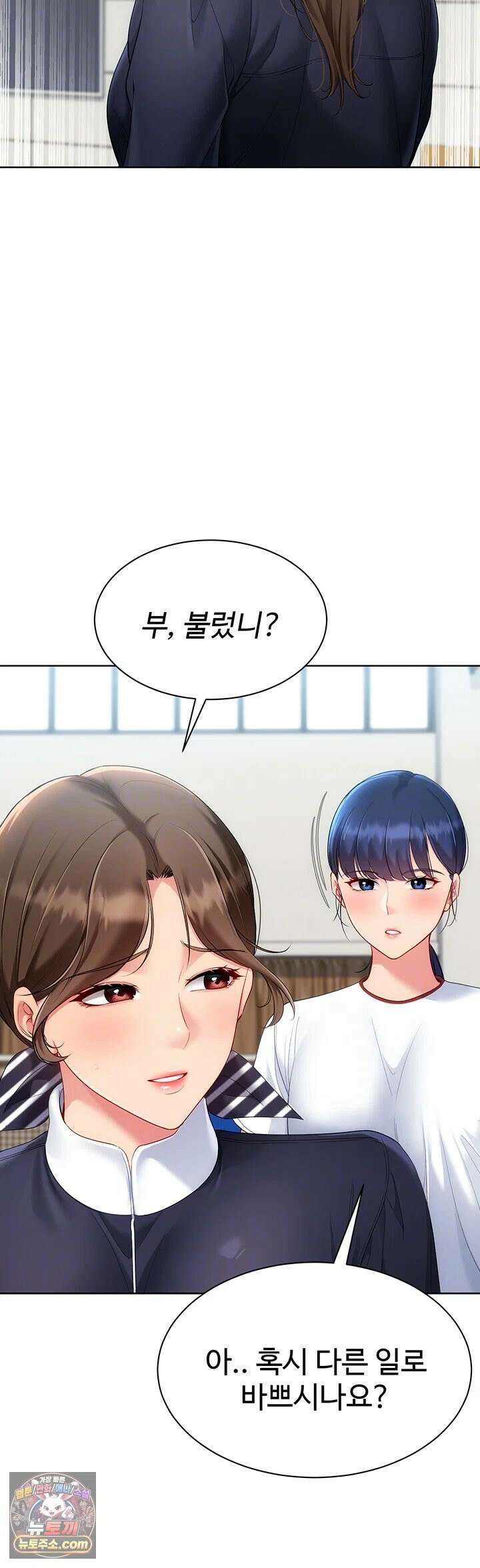 세트업 98화 - 나 이제 어떻게 해야 할지 모르겠어．．． 8