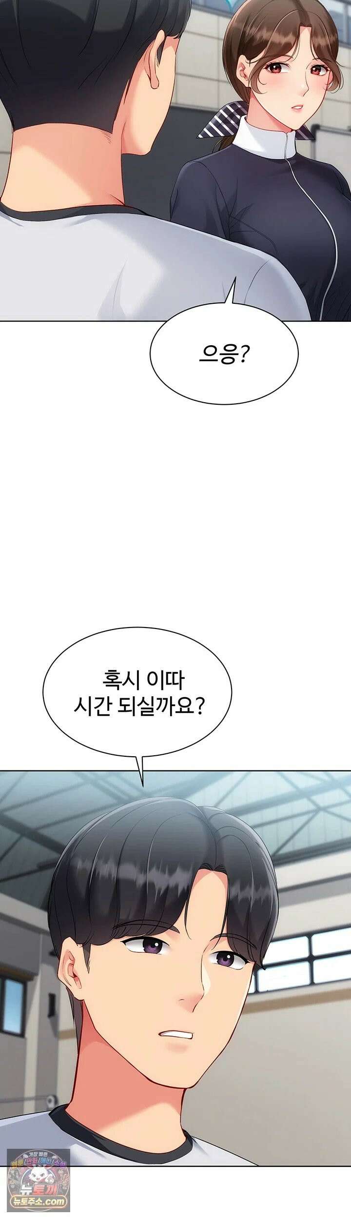 세트업 98화 - 나 이제 어떻게 해야 할지 모르겠어．．． 11