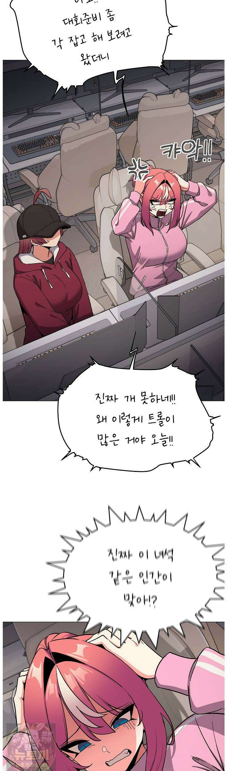 담배피지 마세요! 96화 3