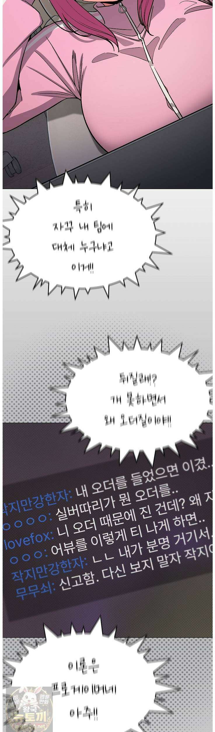 담배피지 마세요! 96화 4