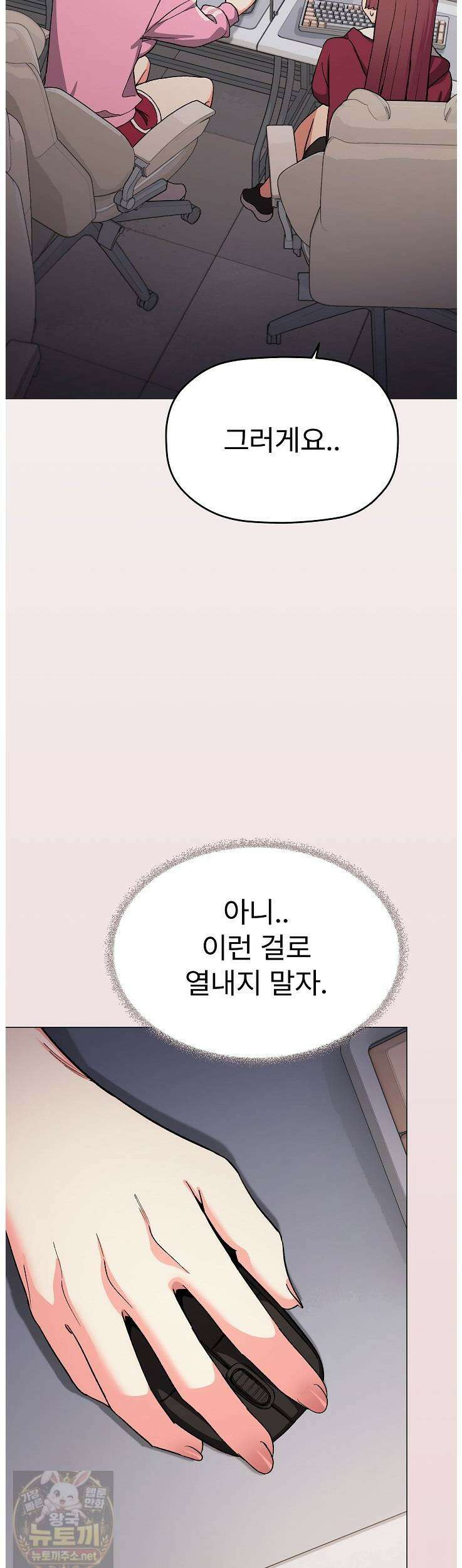 담배피지 마세요! 96화 7