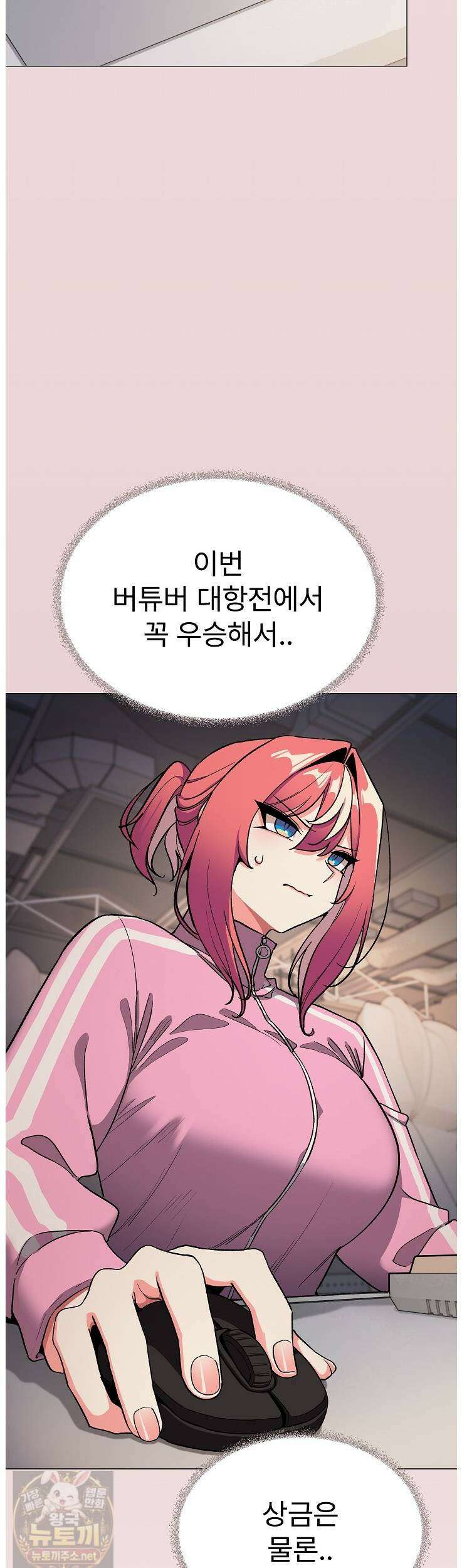 담배피지 마세요! 96화 8