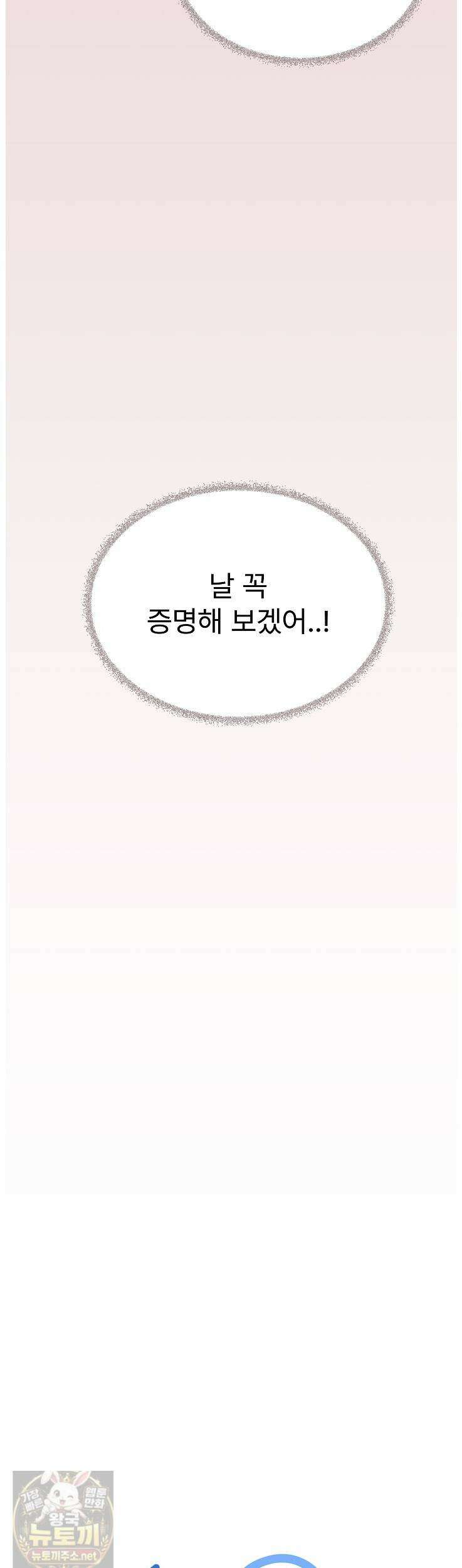 담배피지 마세요! 96화 9