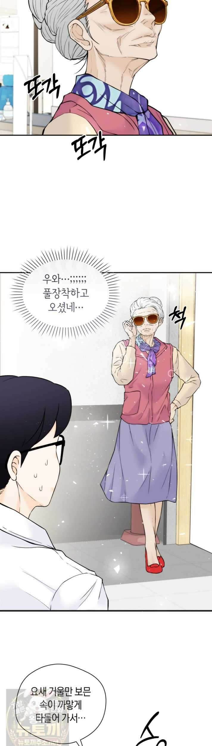 존버닥터 106화 2
