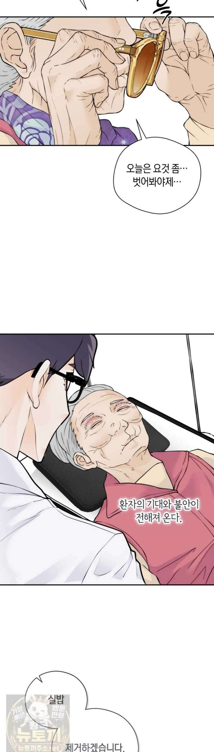 존버닥터 106화 3