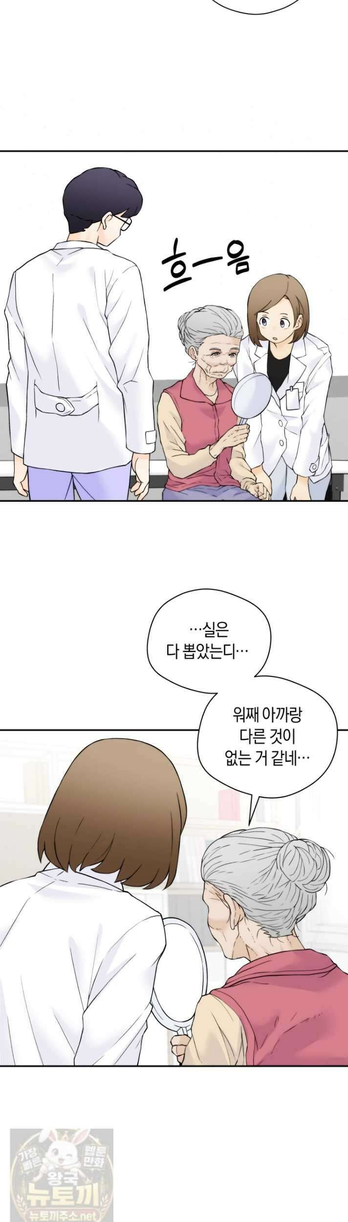 존버닥터 106화 5