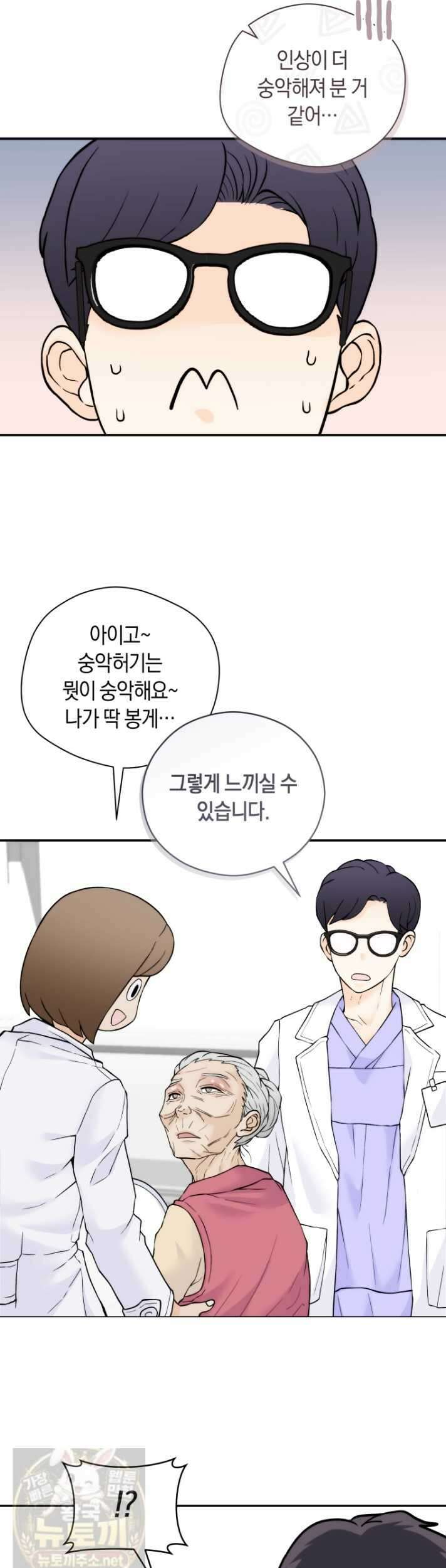 존버닥터 106화 7