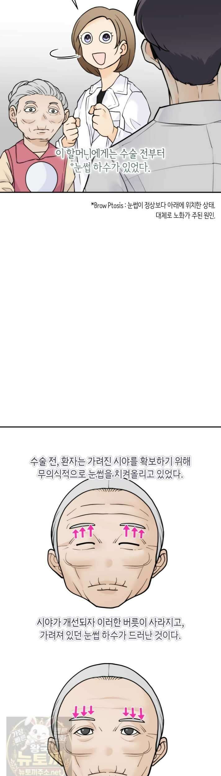 존버닥터 106화 8