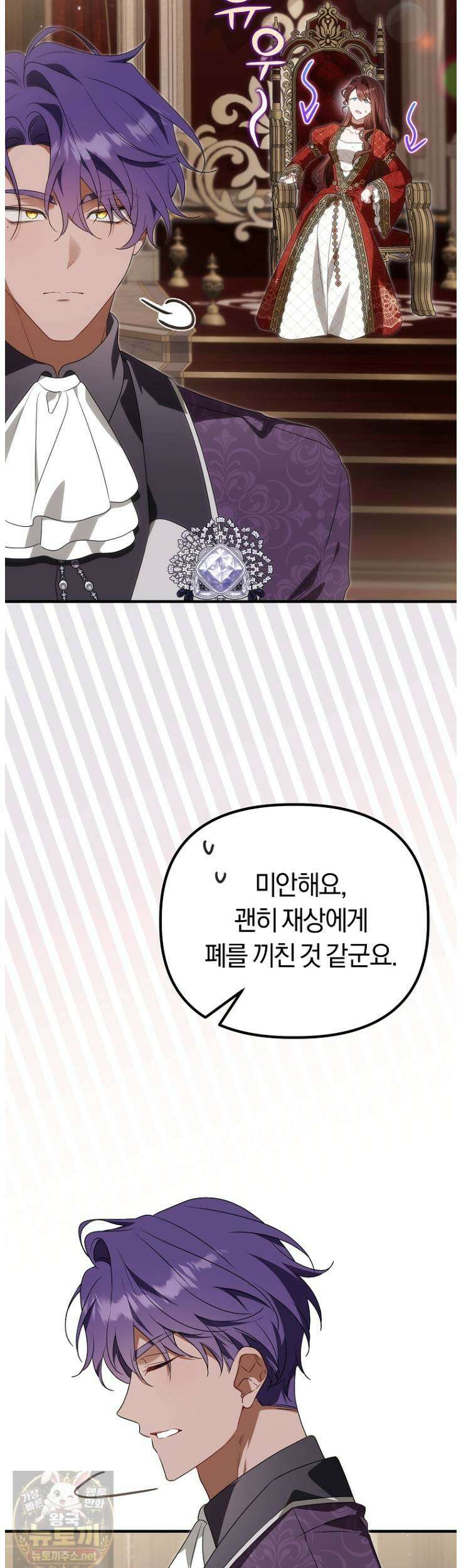 순백색 황후 46화 9