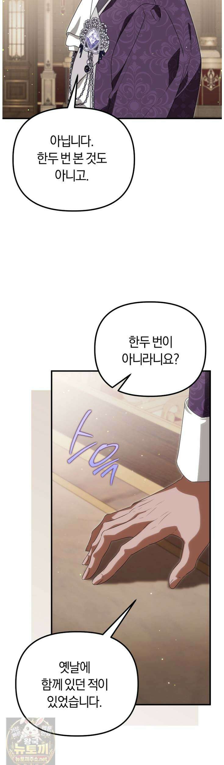 순백색 황후 46화 10